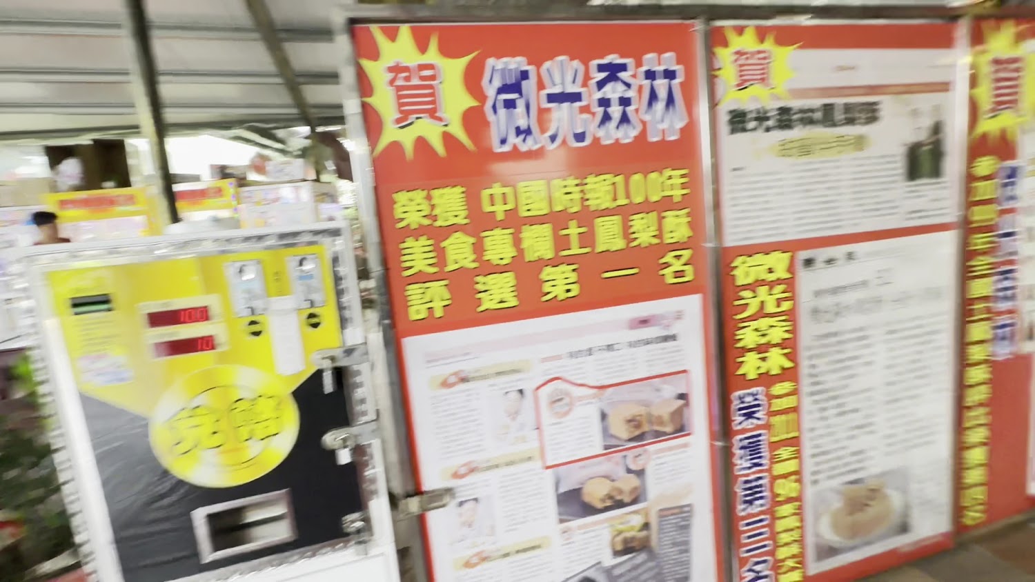 微光森林得獎宣傳看板