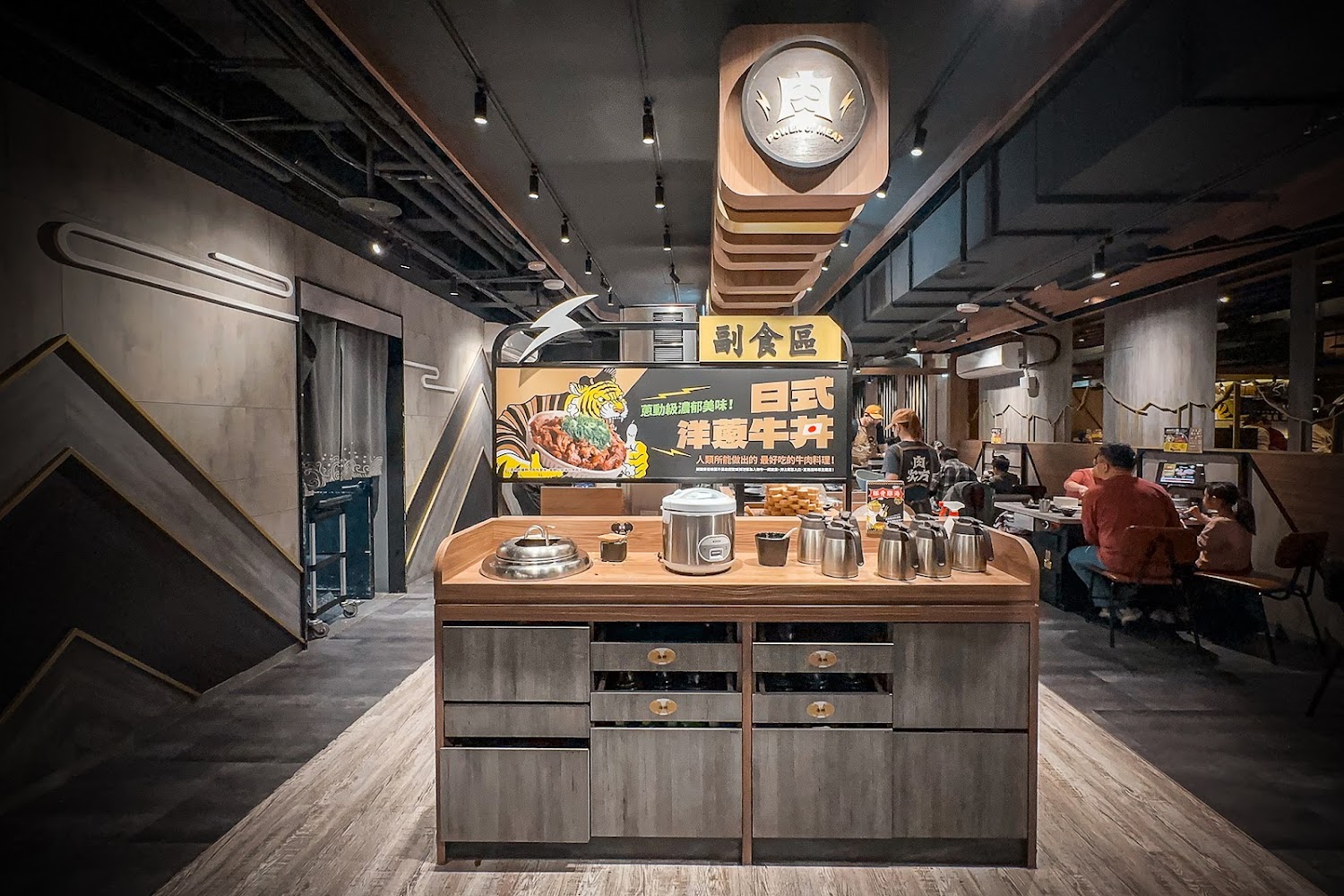 現代風格餐廳內部，中間是自助餐台，提供日式洋蔥牛丼與醬料設備