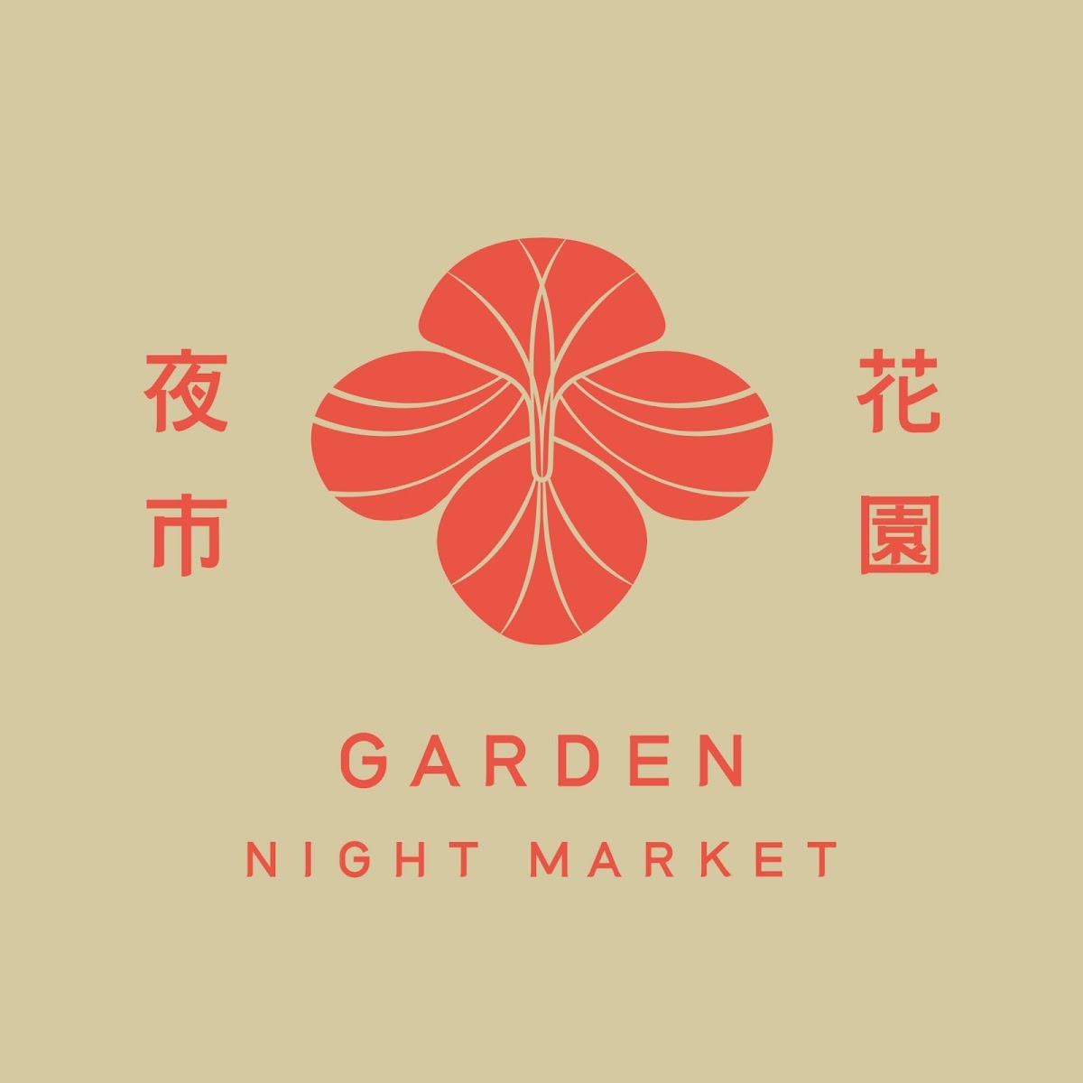花園夜市Garden Night Market台南