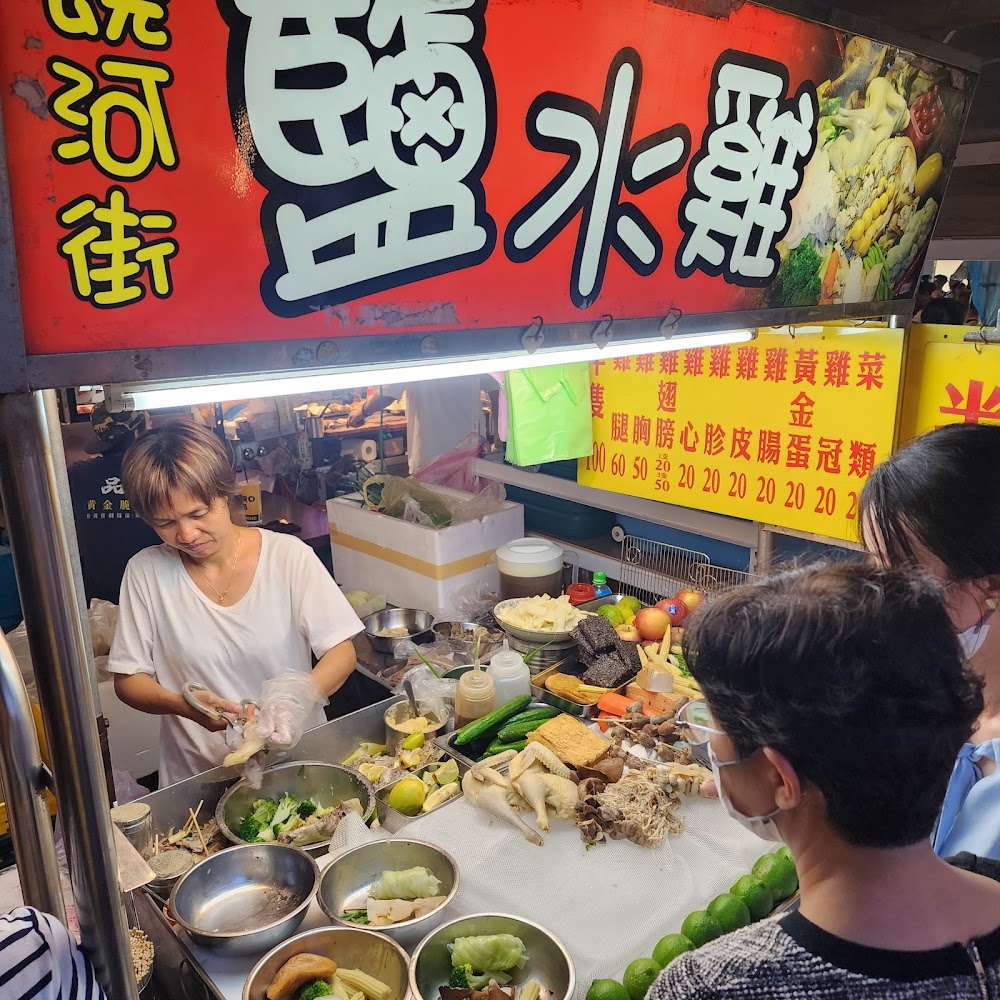 饒河街鹽水雞備料現場