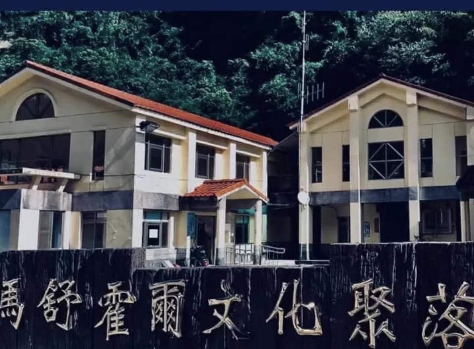 茂林遊客中心外觀與魯凱文化聚落意象