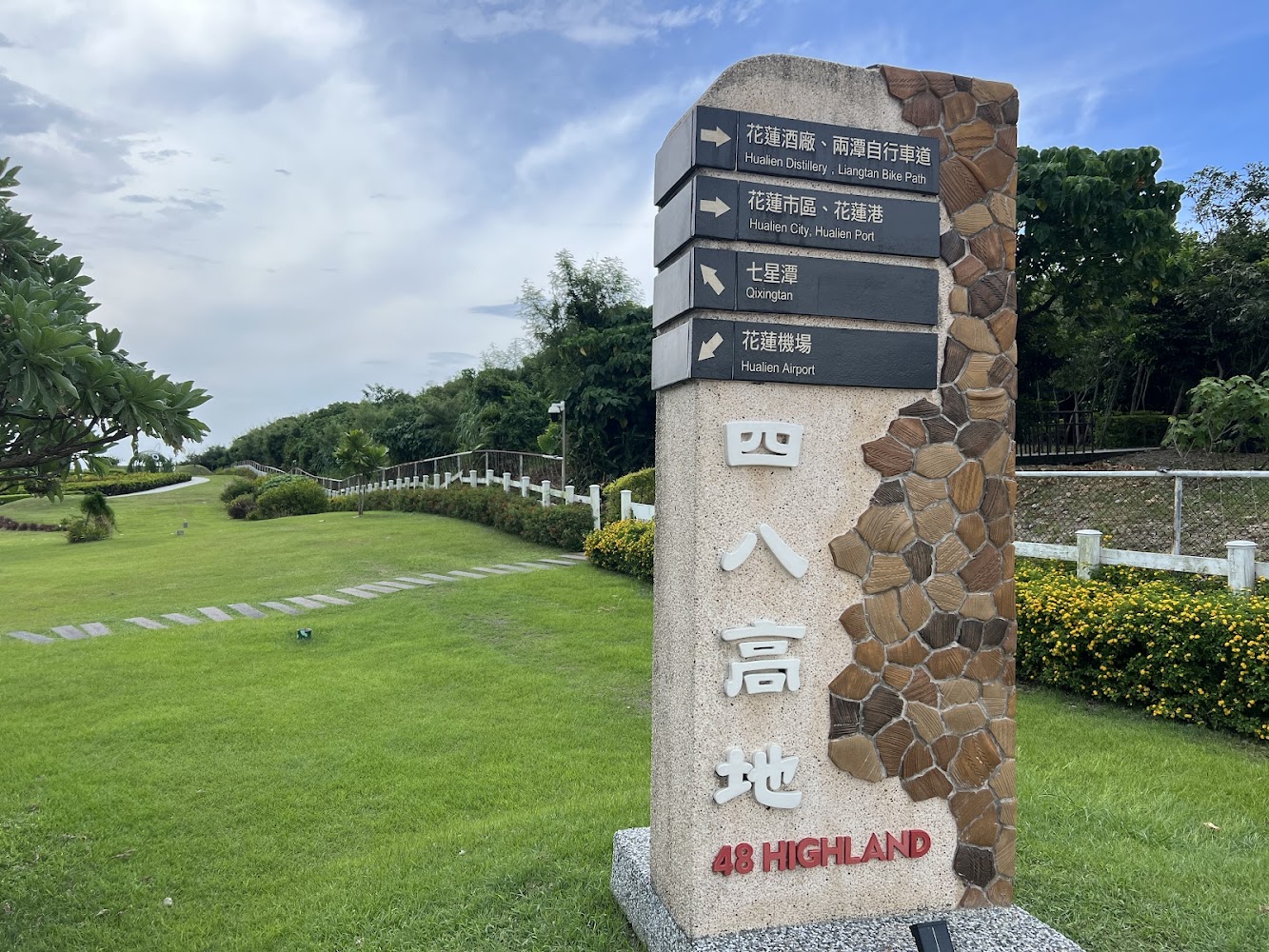 曼波海洋生態休閒園區四八高地指標
