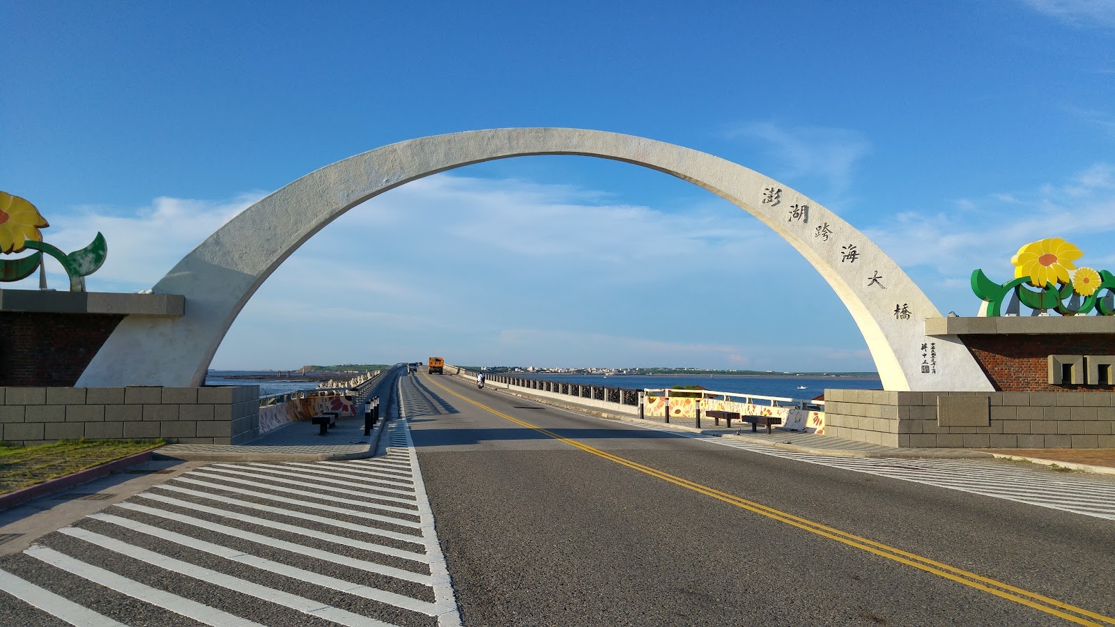 澎湖縣跨海大橋入口牌坊，白色拱門上書澎湖縣跨海大橋