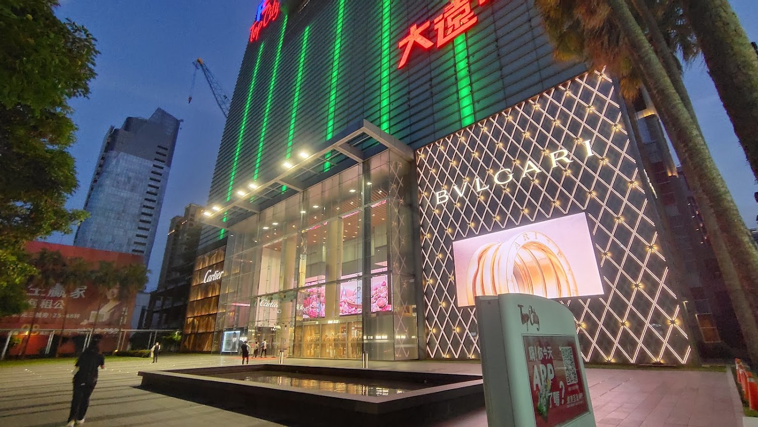 台中大遠百夜間外觀與精品招牌