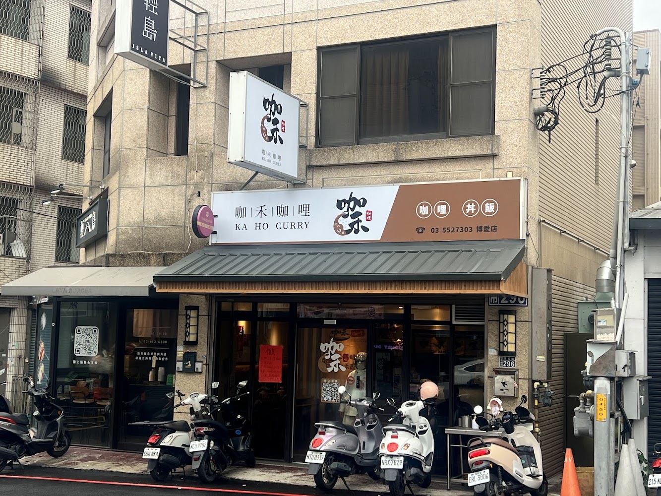 咖禾咖哩竹北博愛店街邊店面