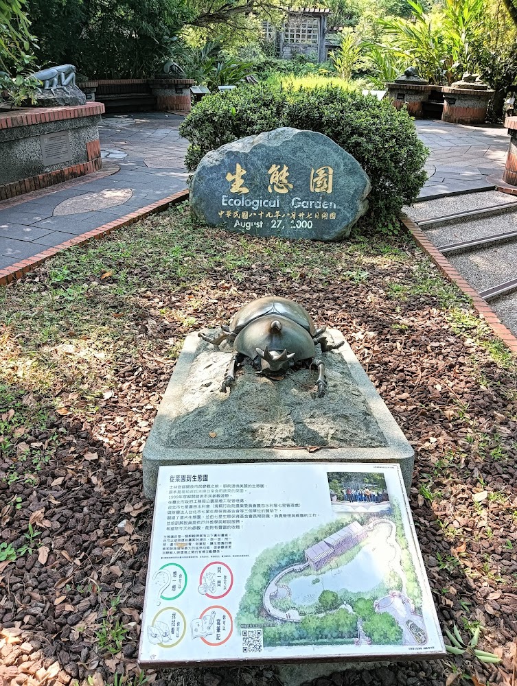 生態園入口有介紹牌、大石刻字與鍬形蟲雕像，四周綠意充足