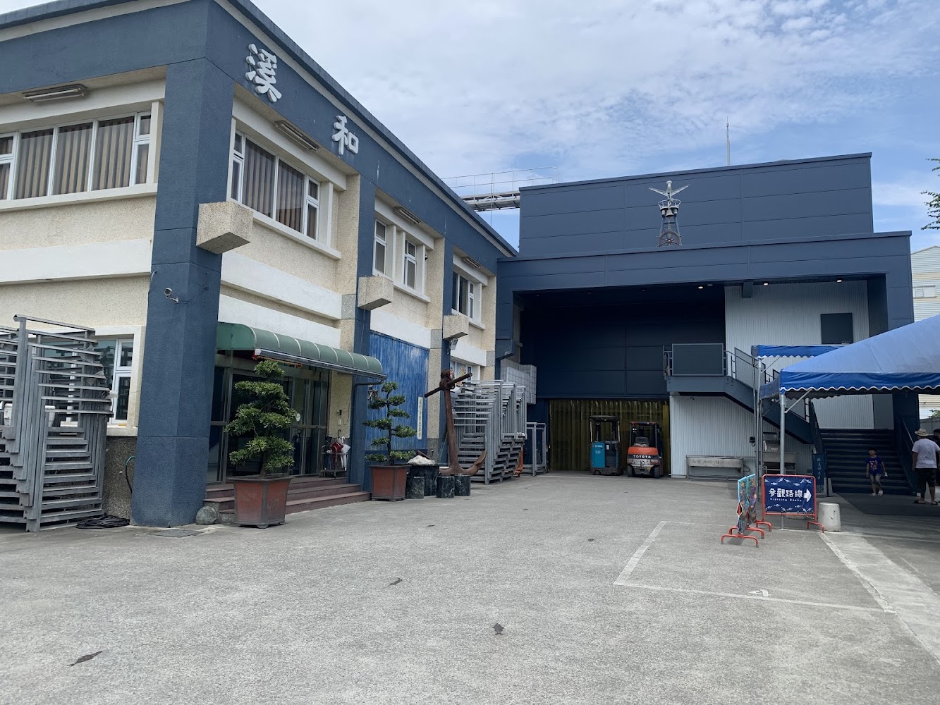 溪和水產觀光工廠外觀建築