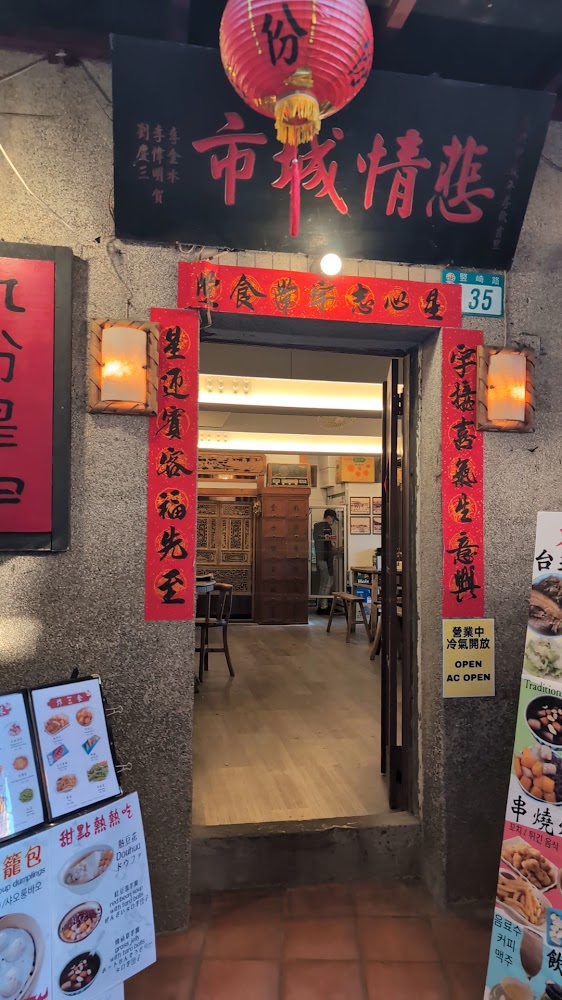 九份心宇食堂門口與紅燈籠