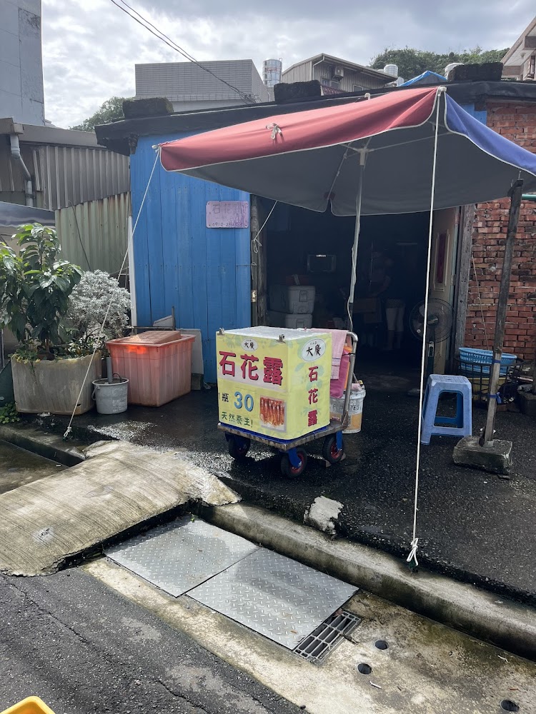 巷弄中的石花凍小攤販,有遮陽棚與價格標示
