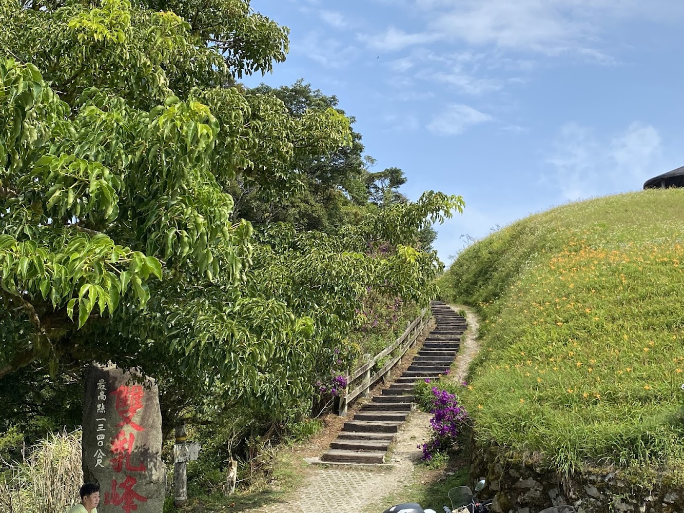 太麻里雙乳峰步道與山間小徑