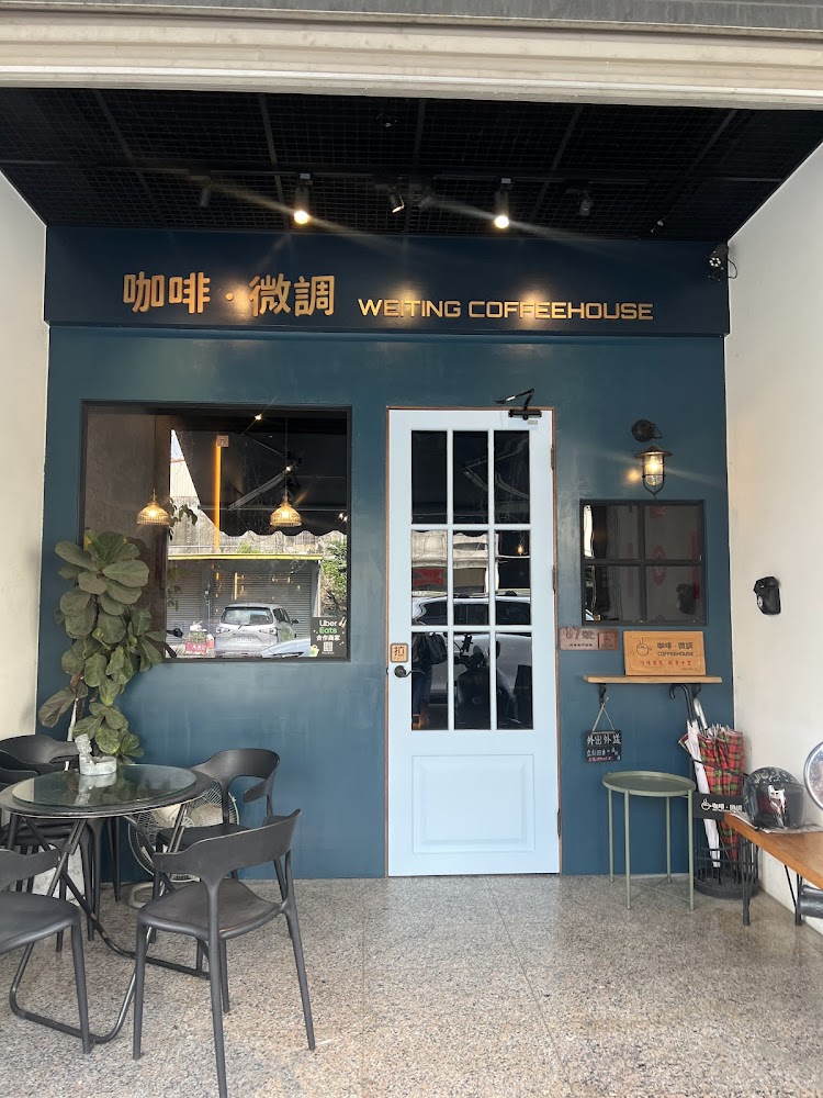 咖啡.微調店面外觀