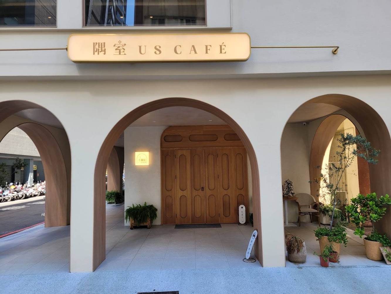 隅室咖啡餐廳六合店門面有拱形門廊與植栽