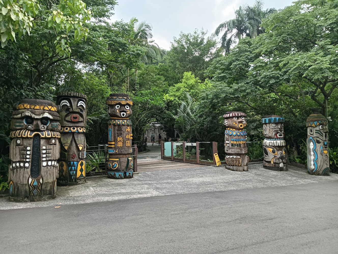 臺北市立動物園熱帶雨林區入口