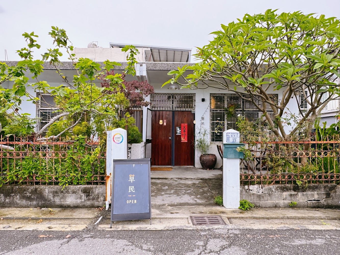 草民門口與庭院招牌