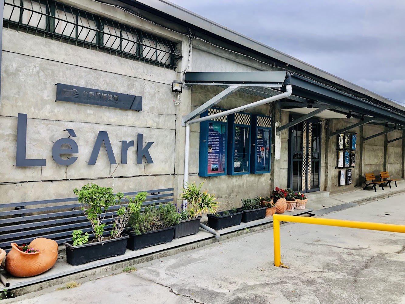 Le Ark建築外觀與招牌