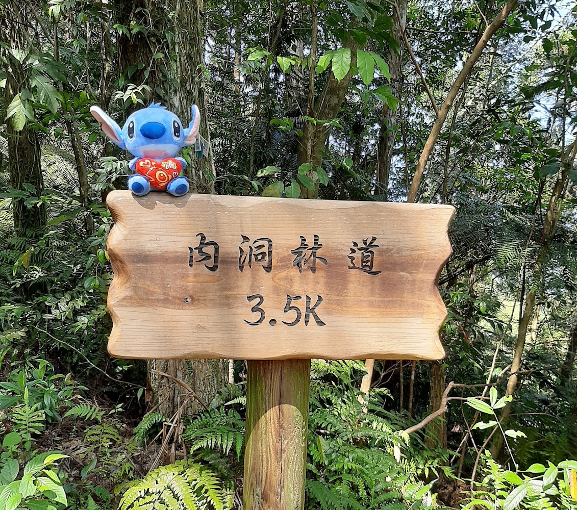 寫有內洞林道3.5K的木質指示牌