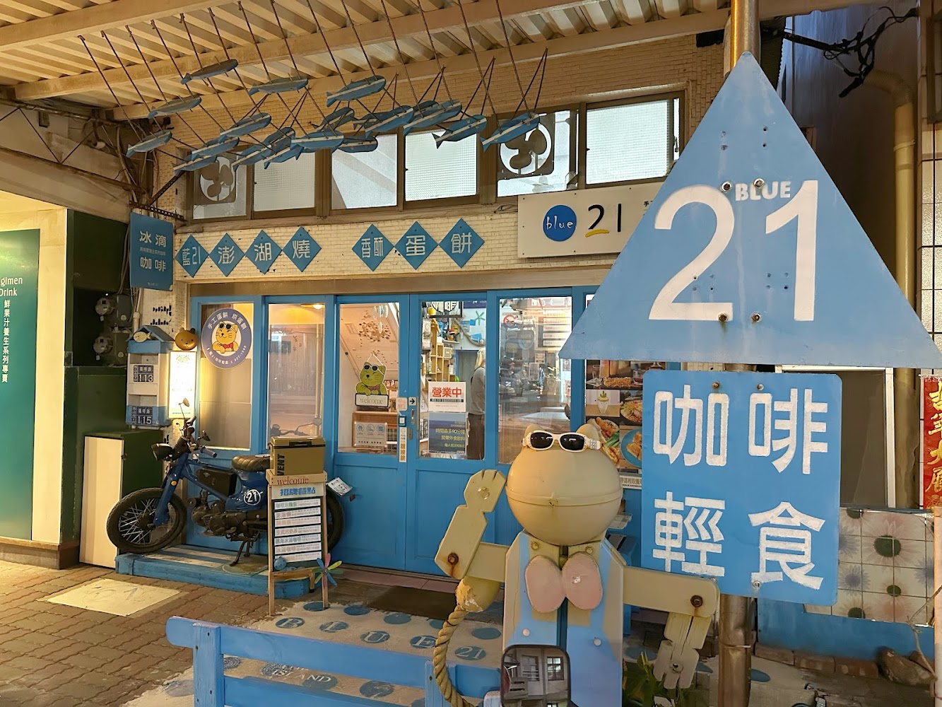 藍21咖啡輕食店面