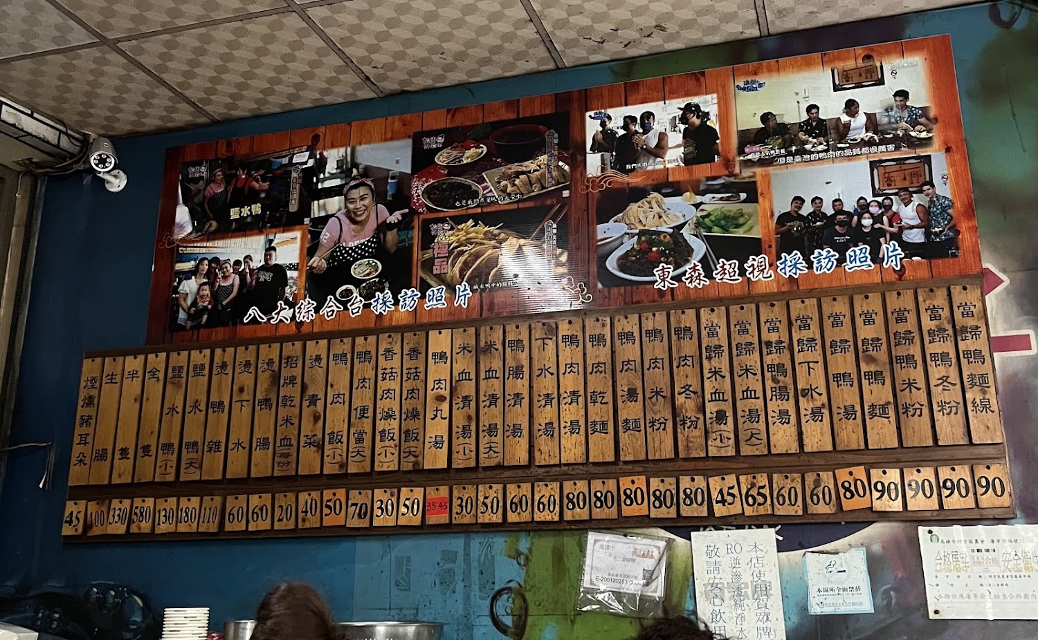老二當歸鴨牆面菜單與媒體照片