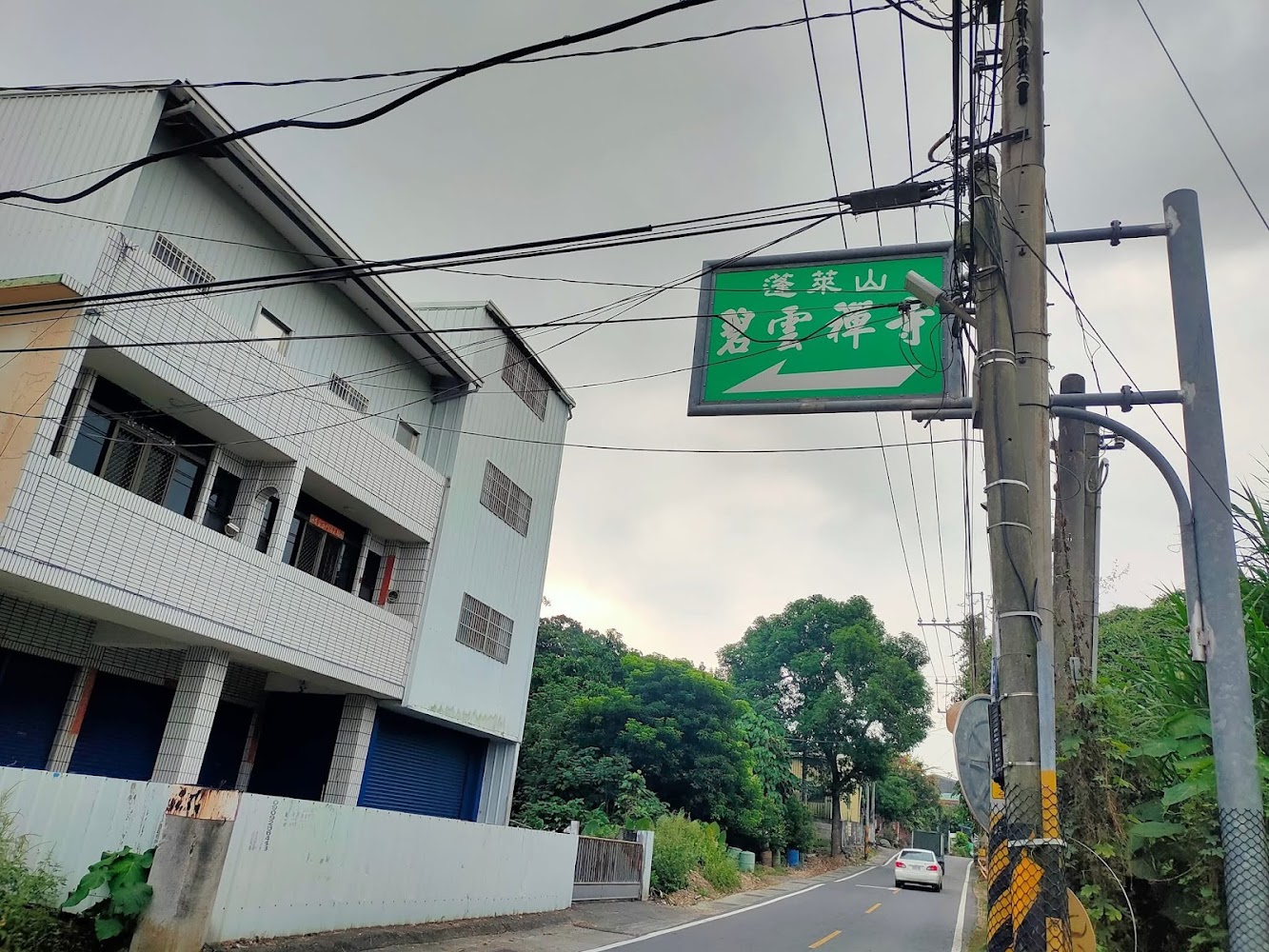 蓬萊山登雲梯步道路標與鄉間道路