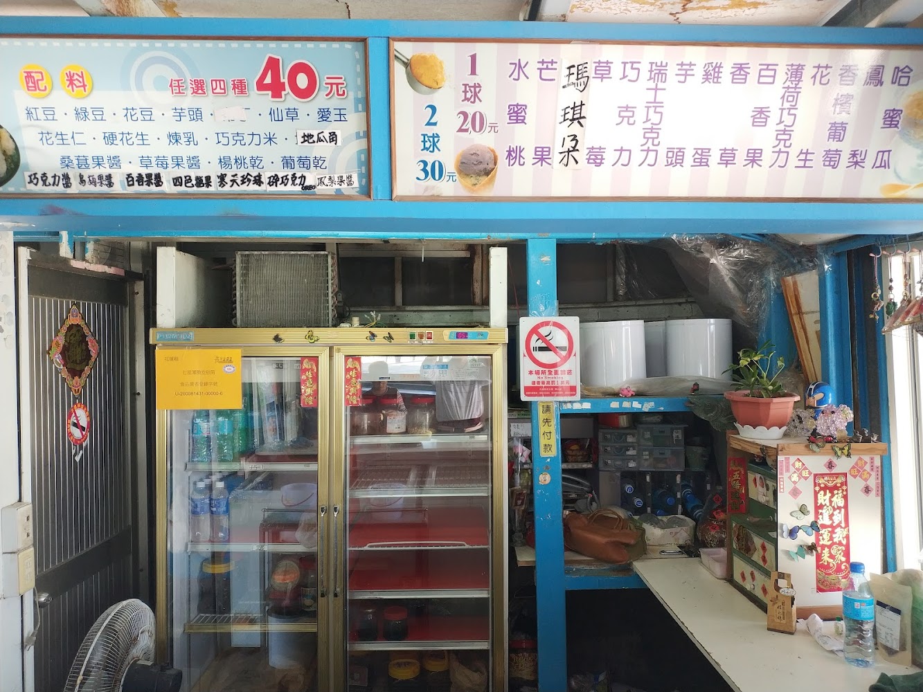 店內剉冰配料與櫃檯環境