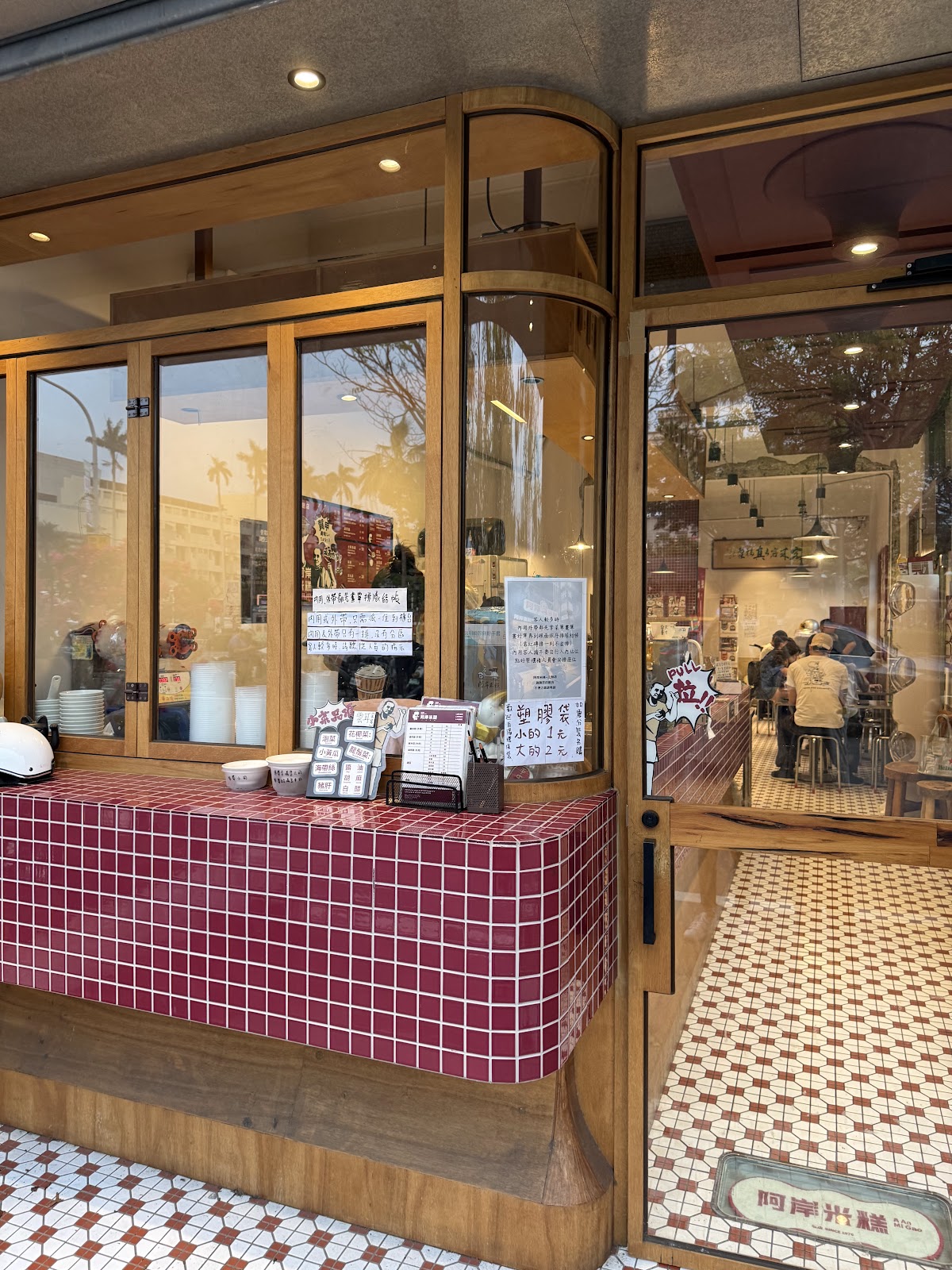 阿岸米糕嘉義文化路名小吃入口