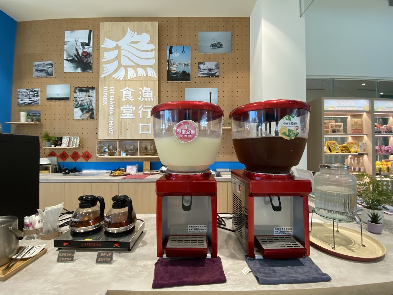 漁行口食堂自助飲料機與展示架