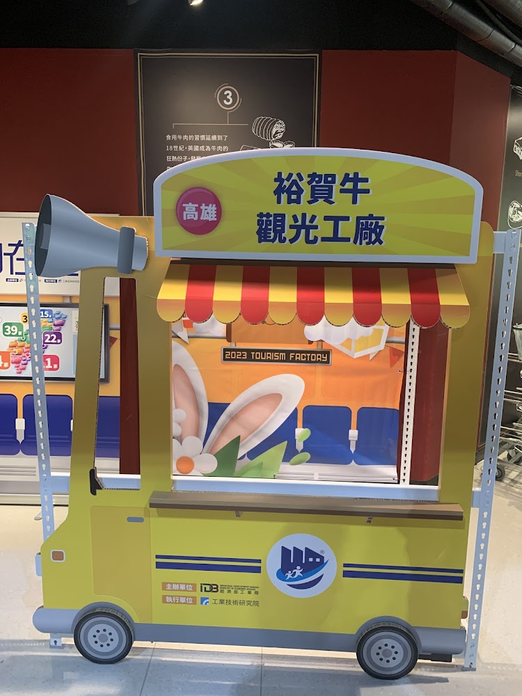 裕賀牛觀光工廠拍照區攤車