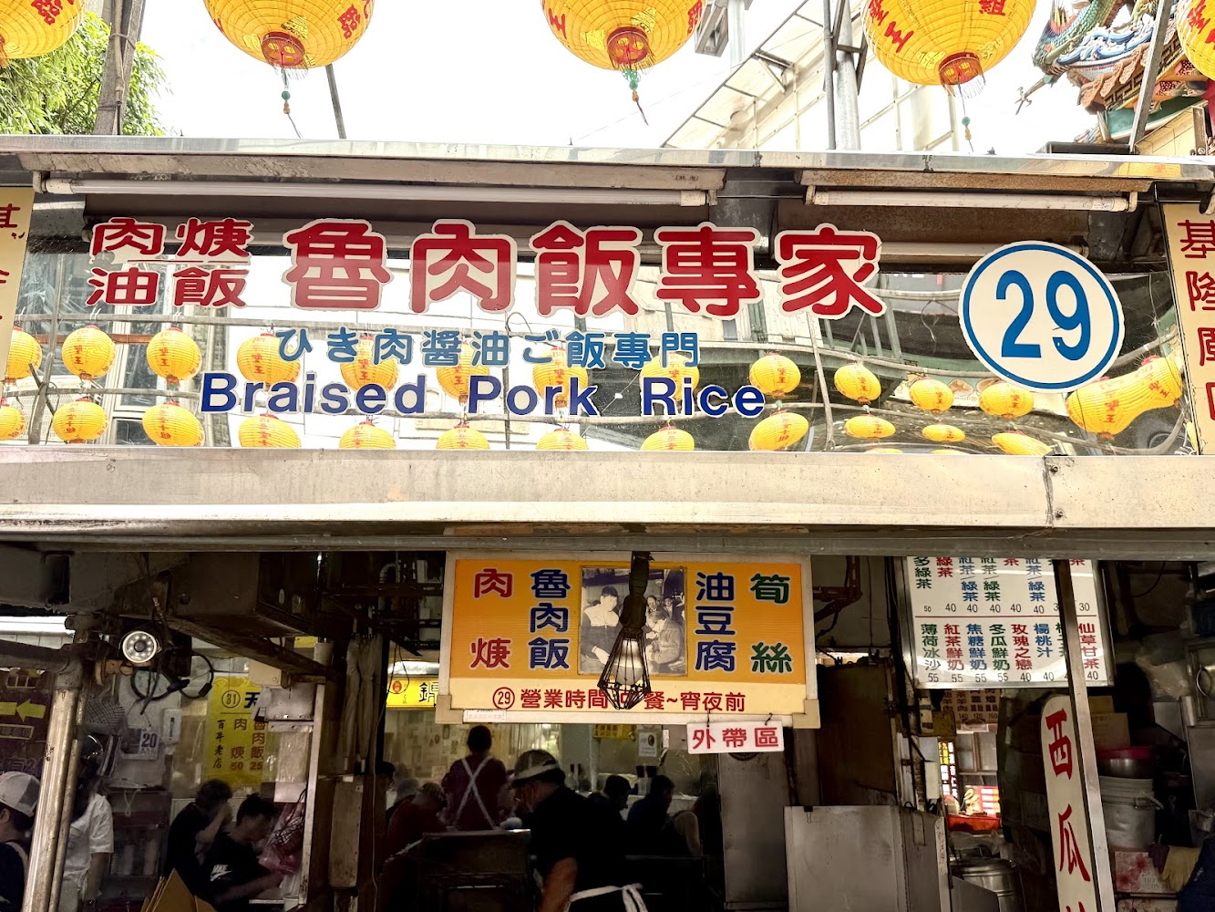 魯肉飯專家店門口掛滿黃色燈籠
