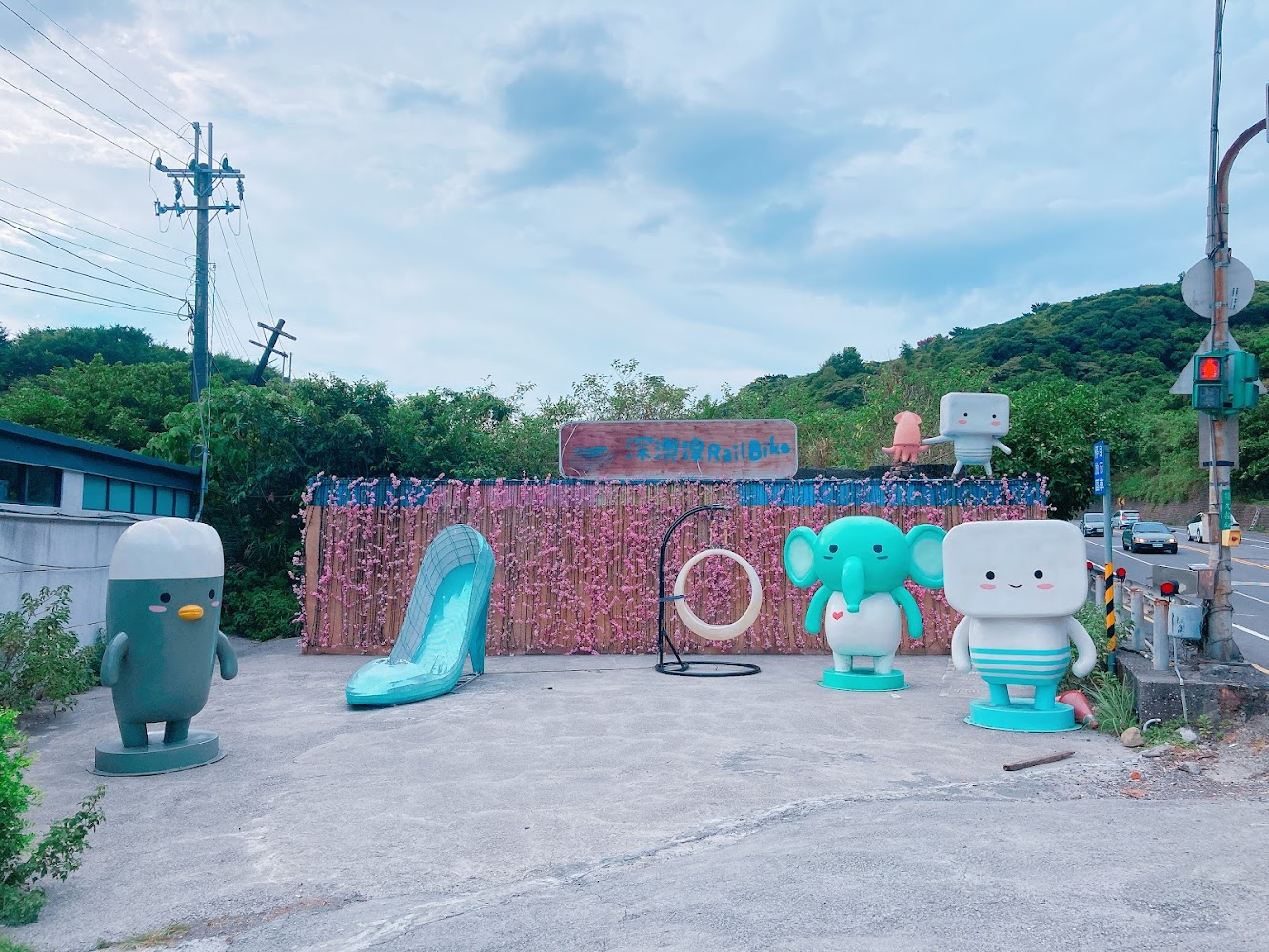 深澳鐵道自行車深澳站卡通公仔遊戲區