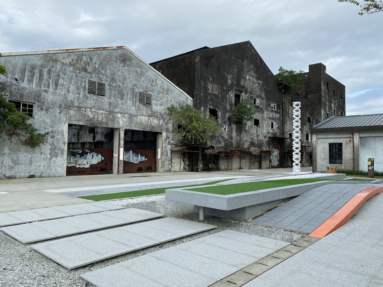 中興文化創意園區工業遺構與步道
