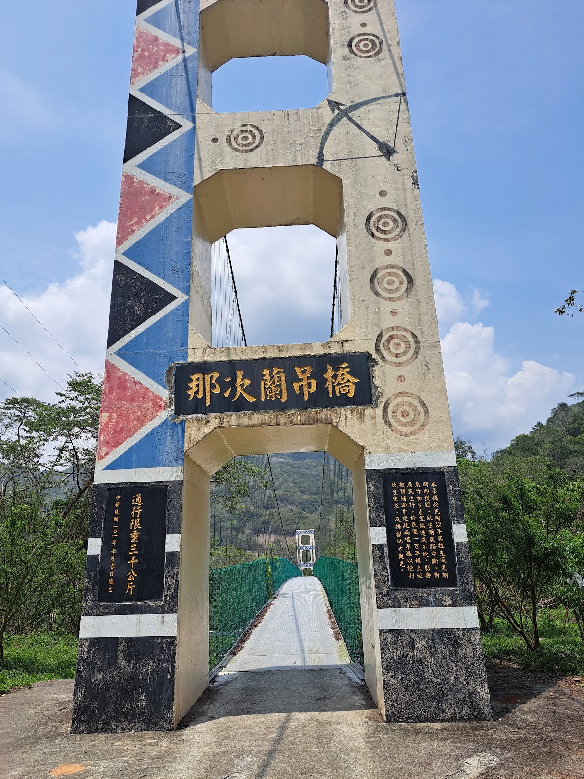 那次蘭吊橋橋塔上繪有原住民族彩繪圖騰色彩鮮豔