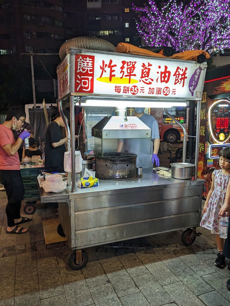 饒河炸彈蔥油餅攤位招牌與價目表