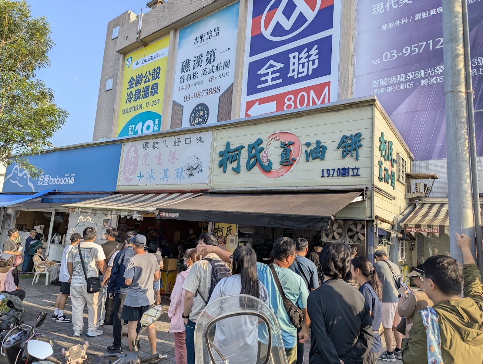 羅東夜市柯氏蔥油餅攤位1970年創立大排長龍