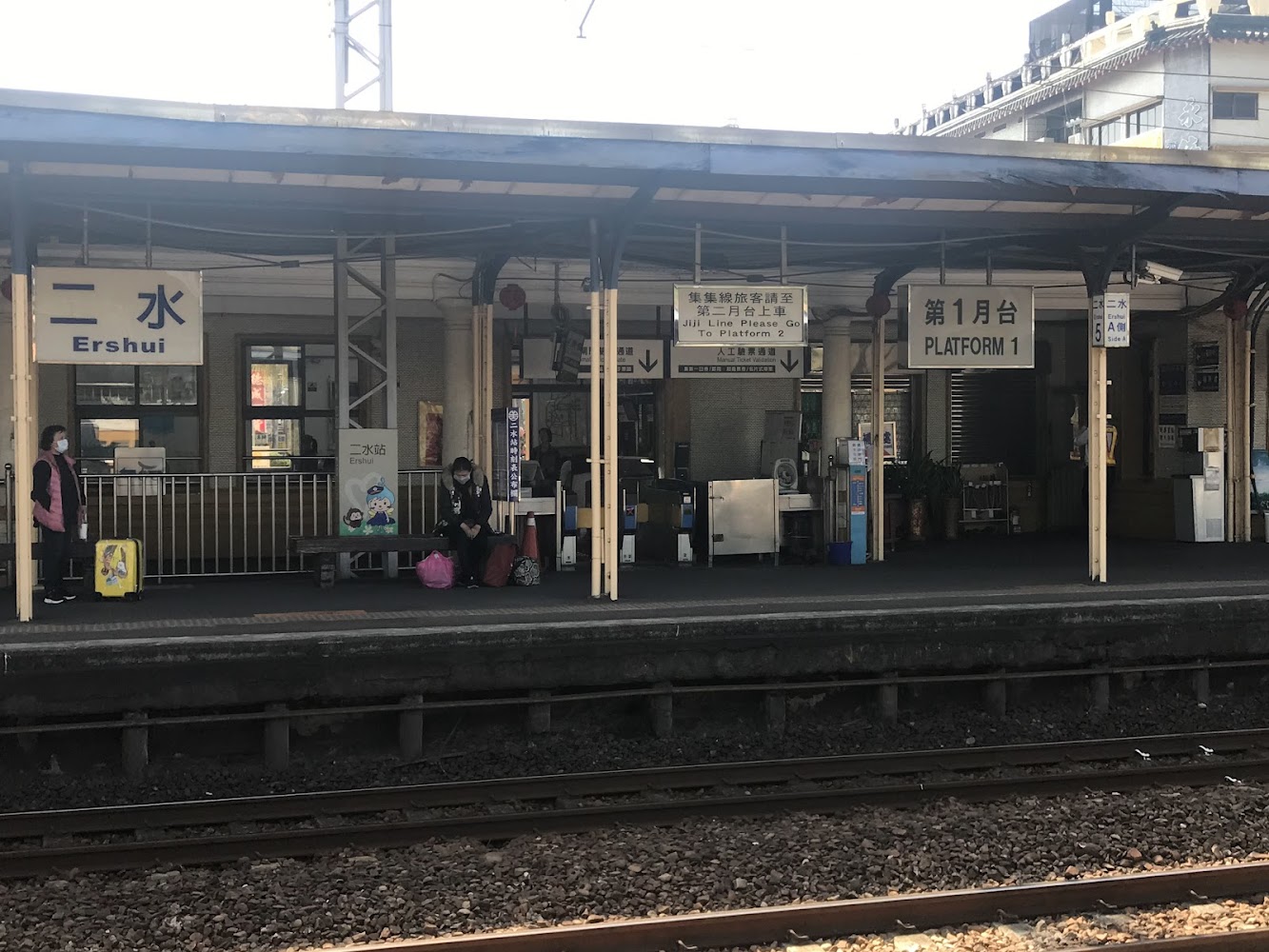 二水車站月台候車旅客與站名牌