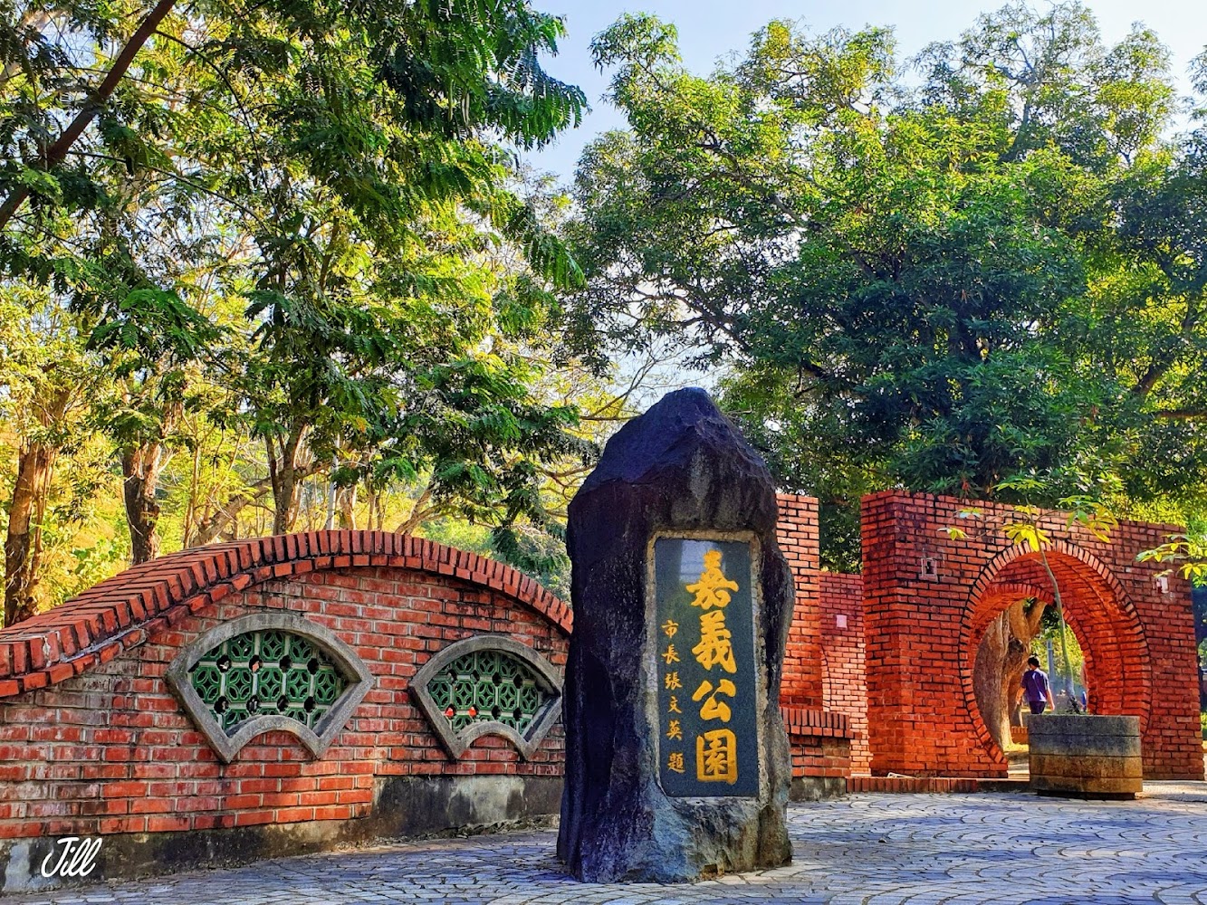 嘉義公園入口紅磚拱門與刻石