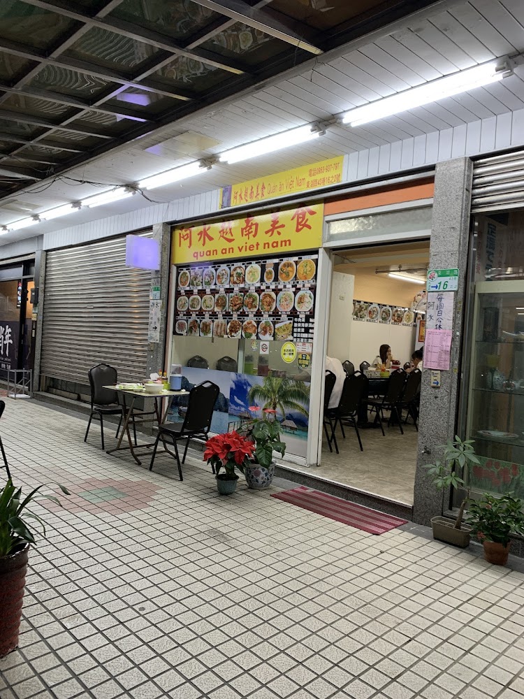 東湖阿水越南美食店面