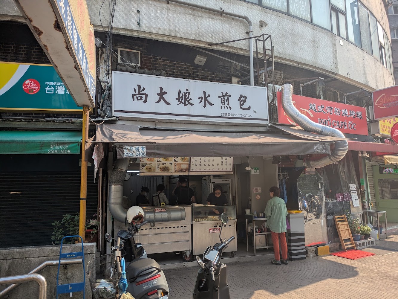 尚大娘水煎包外觀店面