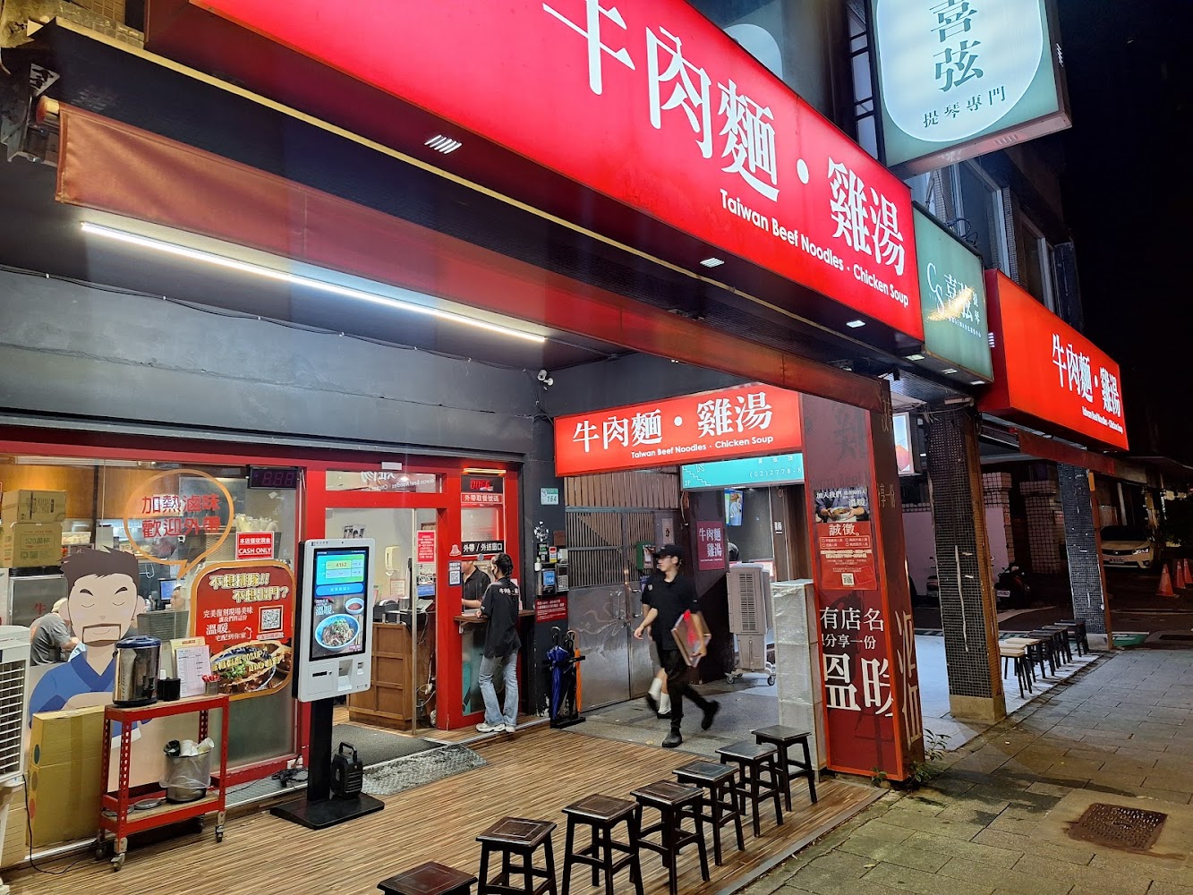 牛肉麵雞湯店外觀與點餐機