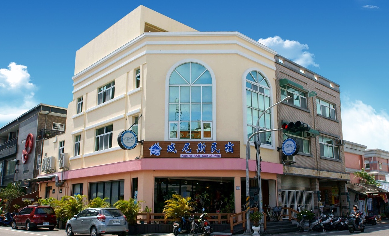 台東威尼斯民宿外觀