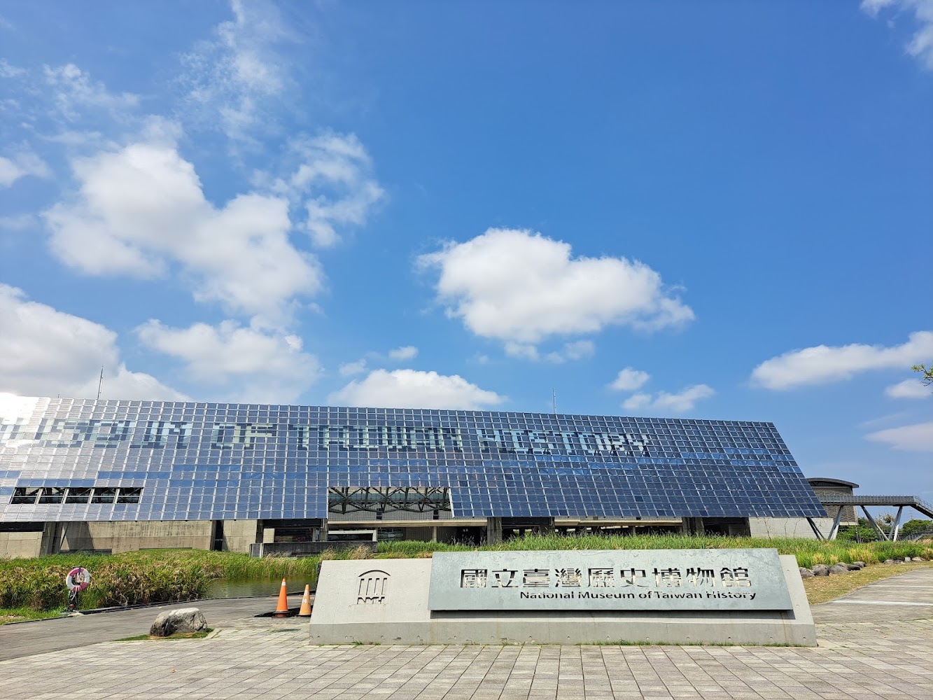 國立臺灣歷史博物館現代建築外觀與招牌