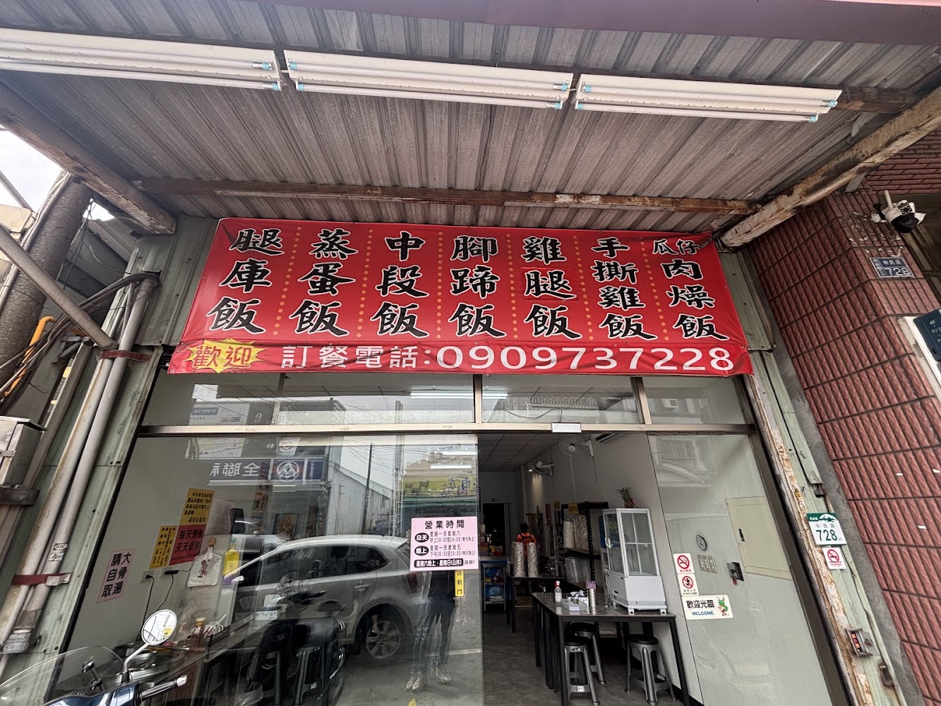 鳳腿庫飯店面與餐點招牌
