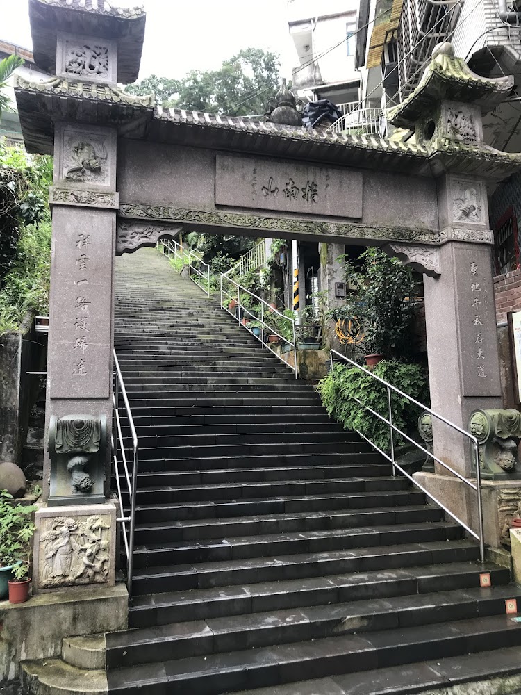 指南宮千階親山步道牌樓與階梯入口