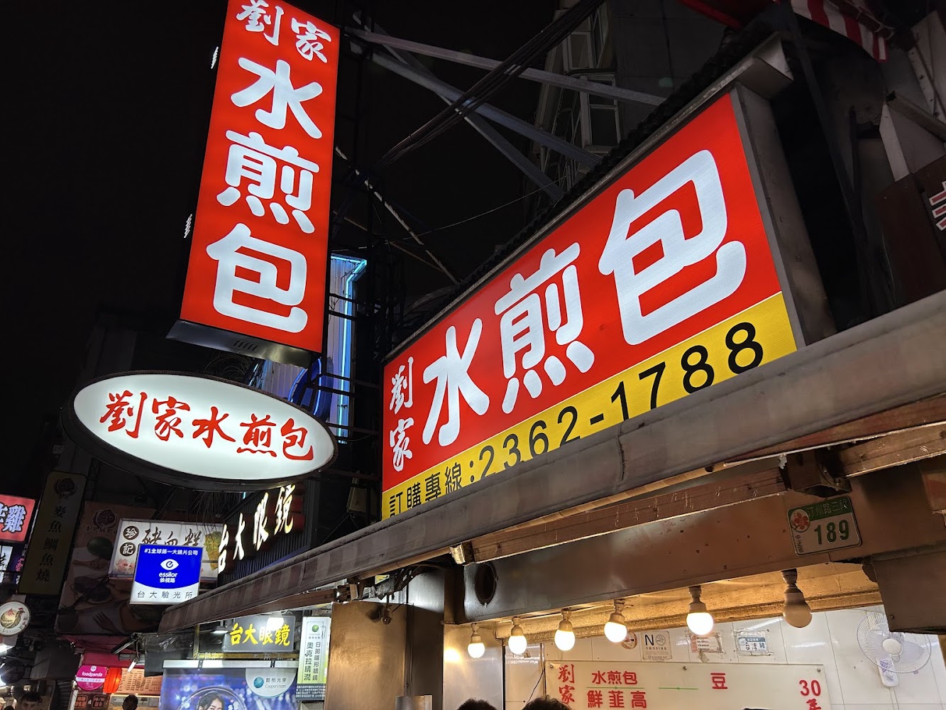 劉家水煎包夜晚店面與招牌