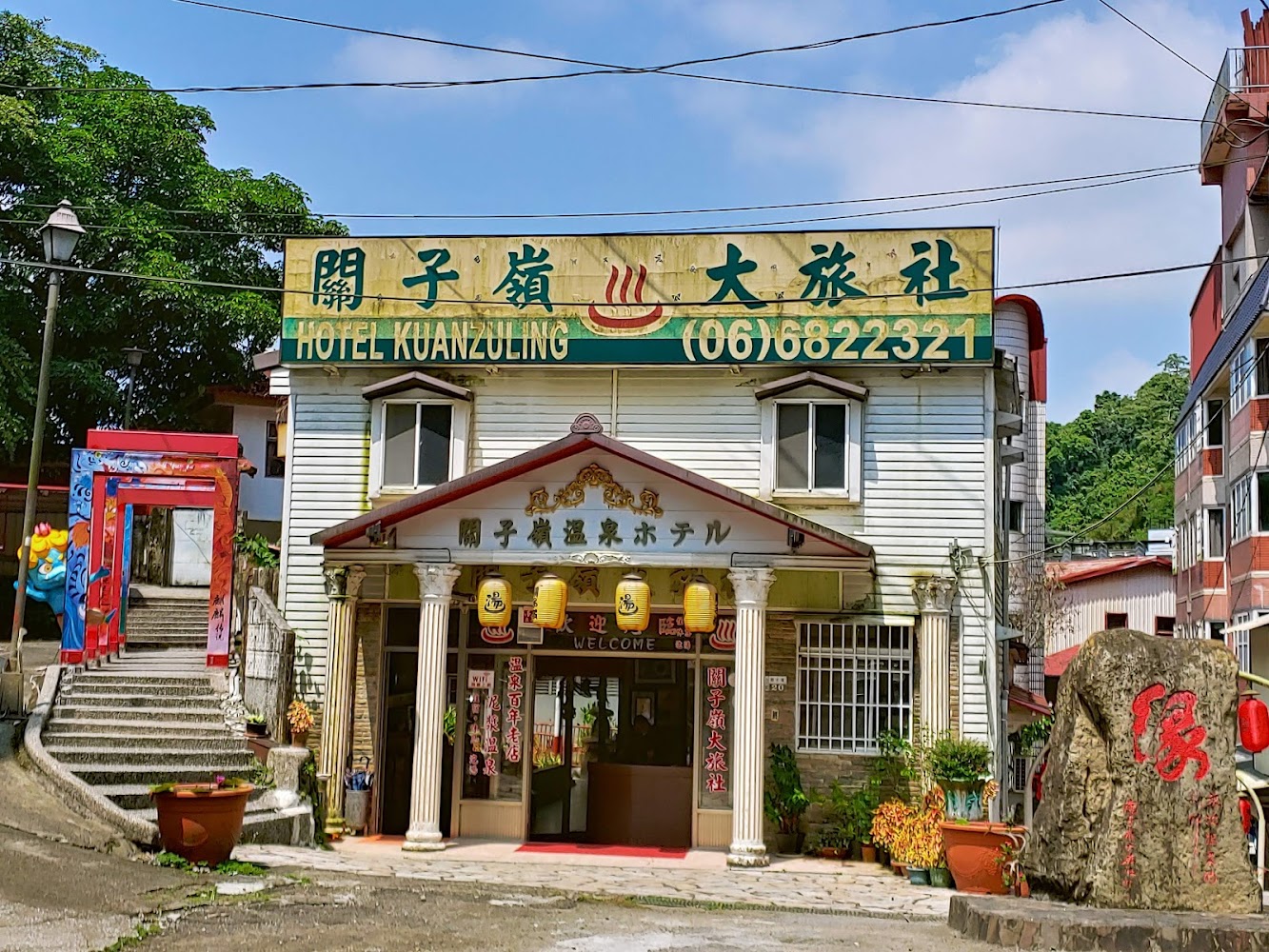 關子嶺大旅社外觀與復古溫泉街景
