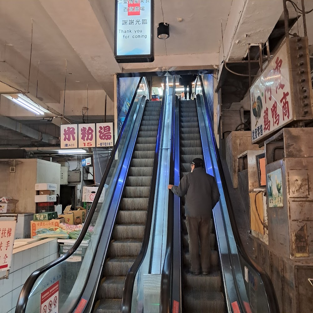仁愛市場手扶梯與商店招牌