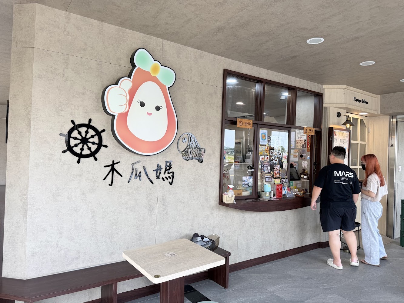 木瓜媽南科山上總店外觀