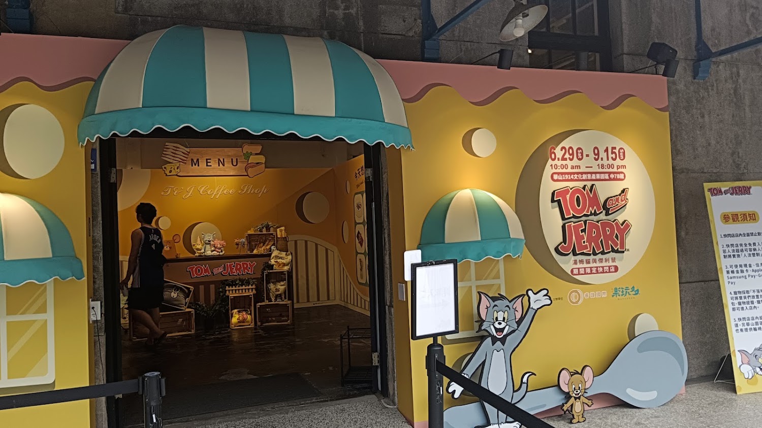 中7B館主題快閃咖啡廳外觀