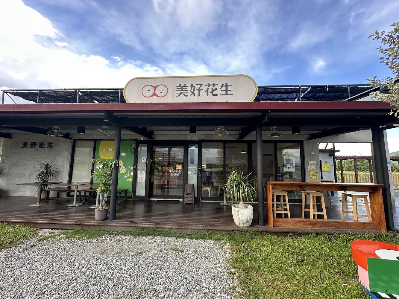 美好花生店面門口與玻璃窗外觀