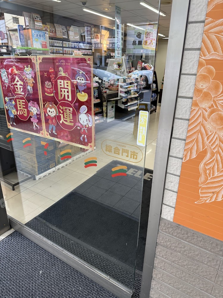 7-ELEVEN綜合門市入口