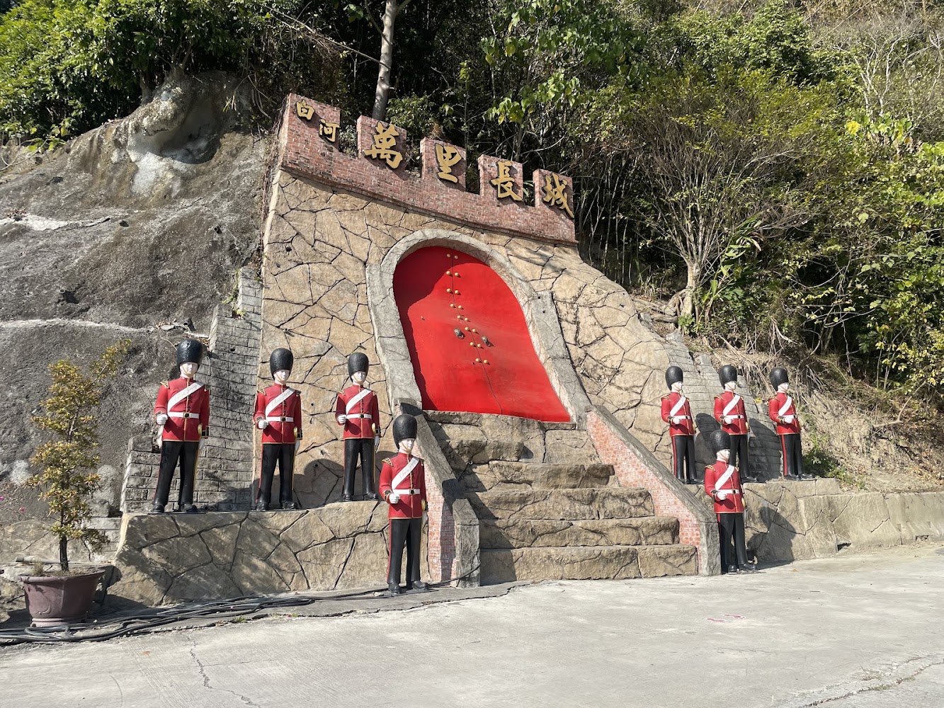 白河萬里長城御膳坊入口裝置